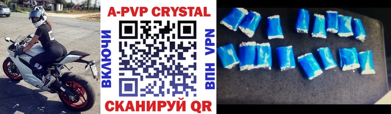 А ПВП крисы CK  Гурьевск 