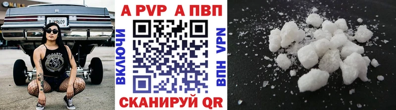 A PVP Crystall Гурьевск