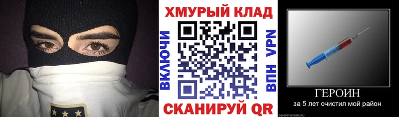 Героин белый Гурьевск