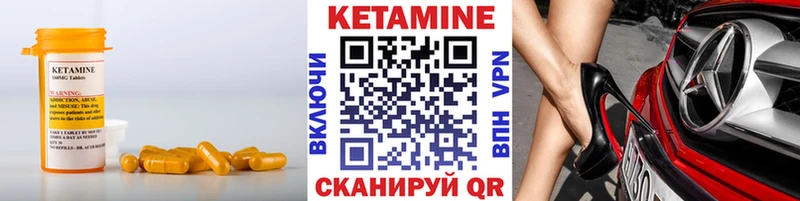 Кетамин VHQ где купить Гурьевск
