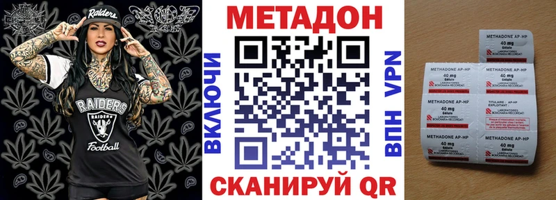 МЕТАДОН белоснежный  Гурьевск 