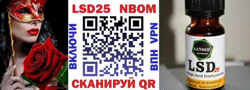 дарнет шоп  Гурьевск  Марки N-bome 1,8мг 